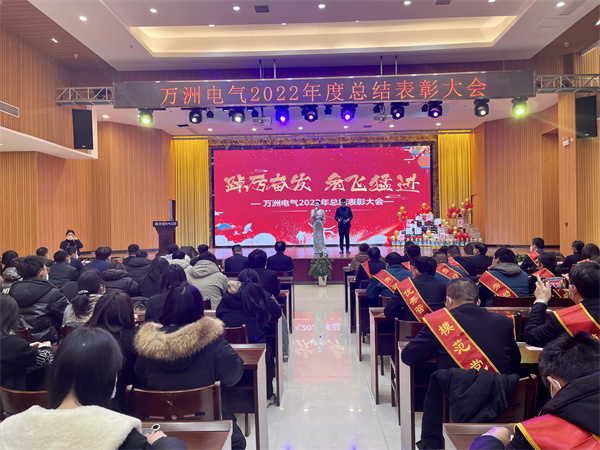 2022年总结表彰大会 1.jpg 2022年总结表彰大会 1.jpg