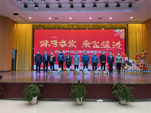 2022年总结表彰大会7.jpg 2022年总结表彰大会7.jpg